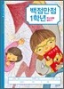 학교생활 잘하기