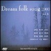 V.A. / Dream Folk Song 2000 Vol.6 (미개봉)