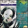 [중고] V.A. / For You...인기가요 베스트 (3CD)
