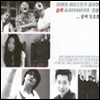 V.A. / 함께 있음을 - 신곡 Blockbuster 앨범 (2CD/미개봉)
