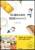 미니멀리스트의 집안일 아이디어 63