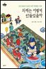 의궤는 어떻게 만들었을까