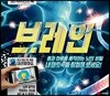 3D 사이언스 북 브레인