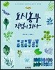도시농부 직업이 되다