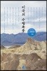 미국의 수필폭풍