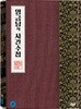 임금님의 사건수첩 (1Disc)