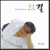 [중고] 박종호 / 좁은 길 (자켓확인)