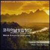 [중고] 코리아남성합창단 / 제5회 정기연주회 실황 (2CD/ismcd1339)