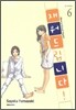 재워드립니다! 6