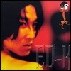 [중고] ED-K / Yin Yang (수입)