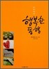 행복한 동행