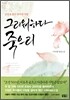 그리워하다 죽으리