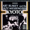 Art Blakey & The Jazz Messengers (아트 블래키 앤 더 재즈 메신저스) - Kyoto [LP]