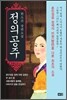 정의공주