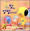 루, 방이 엉망이야!
