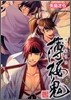 薄櫻鬼(2)