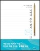 나에게 쓰는 편지