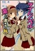 ライトノベルの樂しい書き方(8)