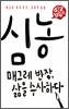 조르주 심농