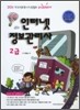 2011 알참 인터넷 정보관리사 2급