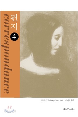 편지 4