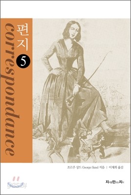 편지 5