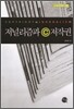 저널리즘과 저작권