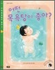 어떤 목욕탕이 좋아?