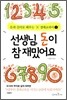 선생님, 돈이 참 재밌어요