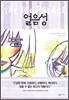 얼음성