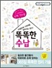 똑똑한 수납