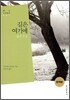 길은 여기에
