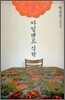 아일랜드 식탁
