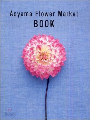 Aoyama Flower Market BOOK