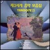 [중고] V.A. / 제3세계 음악 모음집 Vol.5 - Tango