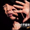 [중고] 도철 (陶喆,David Tao) / The Great Leap (수입/edo4c12)