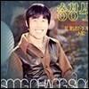 [중고] [LP]  송창식 / 골든앨범