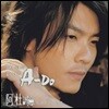 [중고] 아두(A-do,阿杜) / The Very Best Of A-Do (수입/2CD/obtwad16a1)
