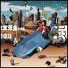 [중고] 호언빈(胡彦斌) / 文武雙全升級版(문무쌍전승급판) (수입/2CD/0724359294926)