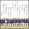 [중고] AKB48 / 鈴懸の木の道で「君の微笑みを夢に見る...劇場盤 (일본수입/NMAX1159)