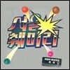 [중고] [LP] 서울훼미리 / 1집 내일이 찾아와도