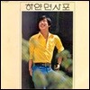 [중고] [LP] 이수영 / 1집 하얀면사포