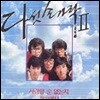[중고] [LP] 다섯손가락 / 2집 사랑할 순 없는지