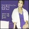 [중고] 김진 / 김진 1st Single Album (Single)
