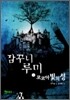 잠꾸니 루미 3