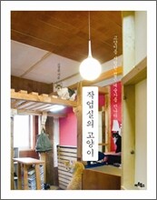 작업실의 고양이