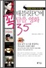 태블릿PC에 꼭 담을 영화 35