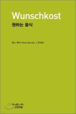 원하는 음식