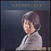 [중고] [LP] 조용필 / 3집