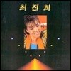 [중고] [LP] 최진희 / 카페에서, 아름다운이별